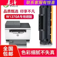 莱泽适用惠普W1370A硒鼓hp137a粉盒M208dw/232dw/233sdn/233sdw打印机墨盒1aserj