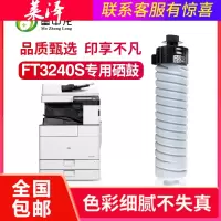 莱泽适用方正FT3240S粉盒Founder FR3250复印机碳粉FT3240S打印机硒鼓3240S墨粉