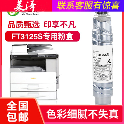 莱泽适用方正FZ-FT3125粉盒FR3125碳粉Founder 3125型墨盒激光打印机硒鼓墨粉数码打印机复合机粉筒