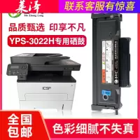 莱泽适用映普生ICSP 3033粉盒3033H DR1233硒鼓 映普生YPS-1133 3133 413