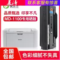 莱泽适用晨光MD-1100 MG-1200硒鼓ADG99095 99096打印机碳粉盒AEQ96777墨盒AEQ967