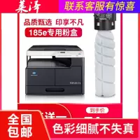 莱泽适用柯尼卡美能达185e粉盒bizhub 195复印机墨粉bizhub7818e 206墨盒粉筒tn119打