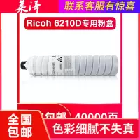 莱泽适用理光7500碳粉 1075 2060 2075墨粉7001碳粉 8000 8001 6210D粉盒 6001 7