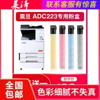 莱泽适用震旦ADC225粉盒 225 265 碳粉粉盒 震旦ADC225 C265墨盒