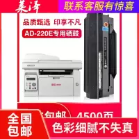 莱泽适用震旦ADDT-220E硒鼓AD220MNW 220MC AD200PS 碳粉盒粉盒 200PS打印