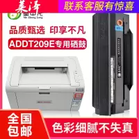 莱泽适用震旦ADDT209E硒鼓 AD209PW墨盒 AD229PS碳粉盒 AD229MWC AD229MA AD22