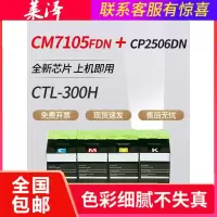 莱泽适用Pantum奔图CP2506DN粉盒CM7100 CM7105FDN CTL300H碳粉盒CP2300DN CP