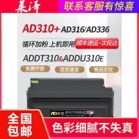 莱泽适用AURORA震旦ADDT310粉盒易加粉AD330MWA/MWC AD336 AD316MWA硒鼓AD310MC