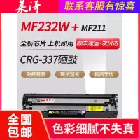 莱泽适用Canon MF232W硒鼓CRG-337 MF215 MF243d MF249dw MF210 LBP151d