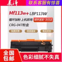 莱泽适用canon佳能mf113w易加粉粉盒CRG047 mf112w LBP113w LBP112感光鼓CRG049