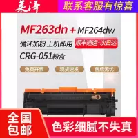 莱泽适用Canon佳能MF263dn MF264dw 267dw粉盒易加粉MF269 CRG051墨盒LBP162dw