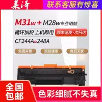 莱泽适用HP惠普M30w硒鼓M28w粉盒易加粉M28a M15a M15w CF247A CF244A CF248A激光