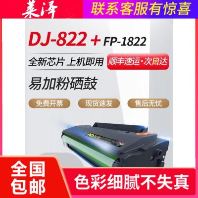 莱泽适用InFocus富可视FP-1822硒鼓易加粉DJ-822碳粉盒DS822墨粉仓粉盒激光打印机加黑型碳粉盒含芯片