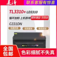 莱泽适用LENOVO联想G331DN粉盒易加粉LT-3310碳粉盒LT3310H硒鼓成像装置LD3310感光鼓组件高清加