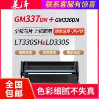 莱泽适用LENOVO联想GM337DN粉盒GM336DN G993DNT LT330SH墨盒LD330S打印机感光鼓组件