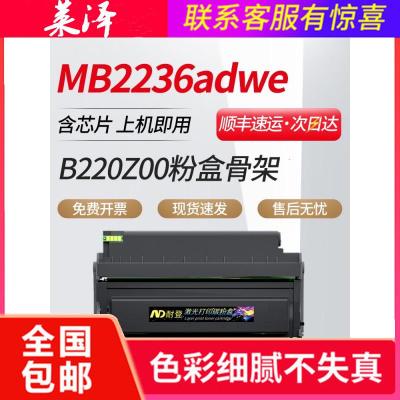 莱泽适用LEXMARK利盟B220Z00硒鼓鼓组件B2236dw MB2236adwe MB2236adw激光打印机清零