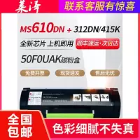 莱泽适用LEXMARK利盟MS310dn粉盒MS312dn MS410 MS510 MX511 MS610 MX611硒