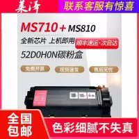 莱泽适用LEXMARK利盟MS710 MS711粉盒MS810 MS811 MS812墨粉仓MX710 MX711感光鼓