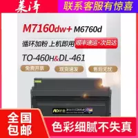 莱泽适用PANTUM奔图M7160DW粉盒易加粉P3060D P3022D TO-460墨粉盒M6760D/DW硒鼓M6