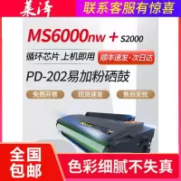 莱泽适用pantum奔图MS6000硒鼓易加粉S2000 MS6000NW MS6550NW PD202墨粉盒MS660