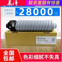 莱泽适用Ricoh Aficio MP2554墨粉盒3054 2554SP粉筒3054SP 3554SP墨盒MP35