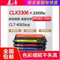莱泽适用SAMSUNG三星CLT-406S粉盒C460W CLX3306 3302 3305FW碳粉盒CLP365 36