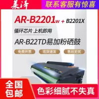 莱泽适用SHARP夏普AR-B2201X硒鼓易加粉B2202P AR100TD AR-B2201P AR-B22TD B