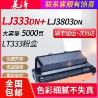 莱泽适用XEROX富士施乐Phaser 3330墨粉盒WorkCentre 3335 3345 106R03773打印机