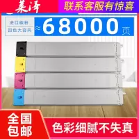 莱泽适用三星Samsung CLX-9201NA墨粉盒9201ND 9251NA 9251ND 9301NA 930