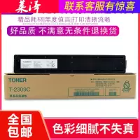 莱泽适用东芝T2309C墨盒Toshiba e-STUDIO 2303A墨盒2303am 2309a复印机碳粉280