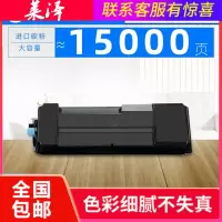 莱泽适用京瓷Kyocera ECOSYS P4040dn复印机墨粉组件P4035dn墨盒TK-7303碳粉盒