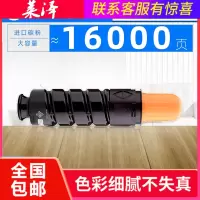 莱泽适用佳能Canon IR-1730i墨粉盒1740i碳粉1750i墨盒佳能GPR39 CEXV37数码复印机粉盒
