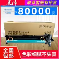 莱泽适用佳能Canon IR2535硒鼓2535I 2545 2545I感光鼓组件2520 2520I 2525I