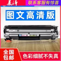 莱泽适用佳能 LBP6000激光打印机硒鼓LBP6018墨盒LBP MF3010一体机碳粉盒CRG925晒鼓