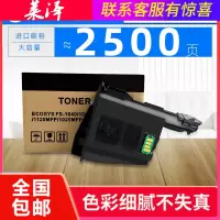 莱泽适用Kyocera ECOSYS FS-1020mfp墨粉盒ECOSYS FS-1040/FS-1120mfp墨