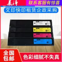 莱泽适用东芝/TOSHIBA e-Studio 2330C 2830C 3530C复印机墨盒4520C彩色碳粉墨粉F