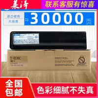 莱泽适用东芝/Toshiba E-STUDIO 255复印机墨盒305 305SD 355黑白机碳粉355SD墨粉筒
