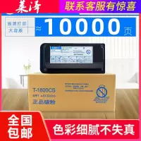 莱泽适用东芝T-1800CS-10K粉盒TOSHIBA e-STUDIO 18墨盒e-STUDIO 1800复印机碳