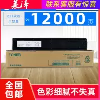 莱泽适用东芝TOSHIBA E-STUDIO 2505粉盒 2505F碳粉墨盒 复印机粉仓 T-2505C墨粉盒25
