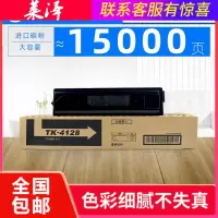 莱泽适用京瓷Kyocera ECOSYS 2010 2011墨粉盒ECOSYS 2210 2211墨盒TK4128粉