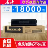 莱泽适用京瓷TASKalfa 2020 2021粉盒TK4148碳粉2220 2221墨盒2320 2321粉仓TK