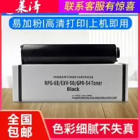 莱泽适用佳能/Canon Imagerunner 1430墨粉盒1430J碳粉1450I复印机墨盒1435IF粉仓1