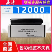 莱泽适用佳能1435 1435i 1435iF 1435P粉筒GPR-54墨盒EXV-50复印机粉NPG-68碳粉墨粉盒