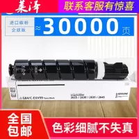 莱泽适用佳能Canon imageRunner 2625墨粉盒2630 2635墨盒2645复印机C-EXV59墨盒