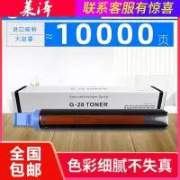 莱泽适用佳能Canon IR2016墨粉2018 2020 2022 2025 2030粉盒2116 2120 23