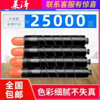 莱泽适用佳能IRC5045粉筒C5051 C5250 C5255碳粉盒NPG45彩色复印机墨盒GPR30 C-EXV