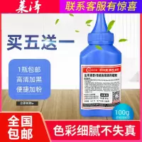莱泽适用佳能mf4700碳粉mf4710打印机4750瓶装粉mf4752 MF4410加黑型碳粉MF4400 mf4