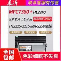 莱泽适用兄弟MFC7360硒鼓HL2240D DCP7057 MFC7470d 7060 7860 FAX2890碳粉盒