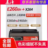 莱泽适用利盟E260粉盒E260dn E360dn E460 E260A11P X264 X363dn X364dw打印