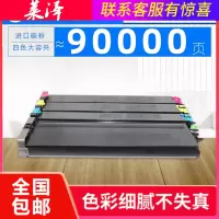 莱泽适用夏普MX-51CT碳粉盒MX-4141 4140 4111 4110 5110 5111 5112 5140